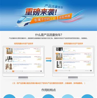 SEO流量快車(chē)下載 2024年07月全新升級(jí)，揭秘高效站內(nèi)推廣的軟件利器